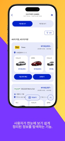 파라타항공 - 최저가요금검색 screenshot