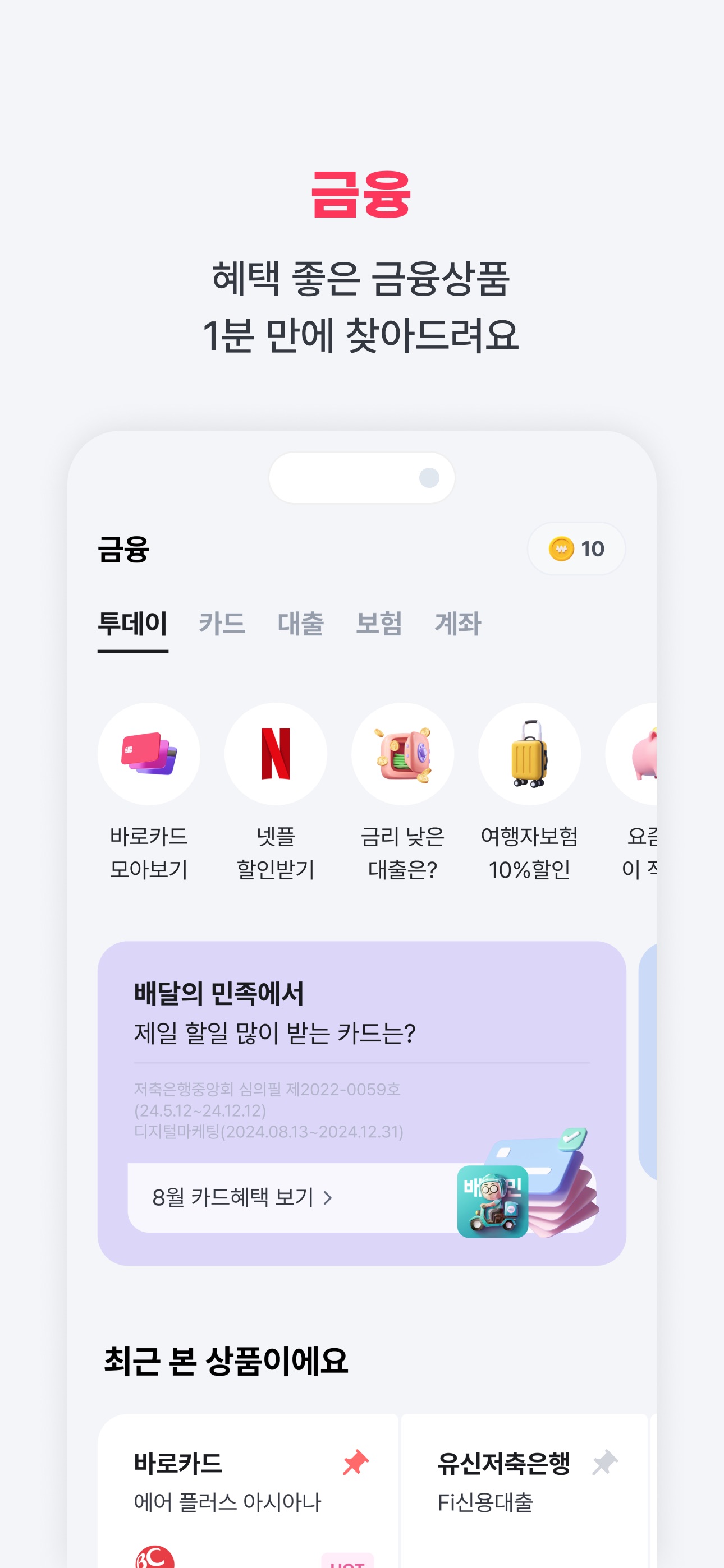 페이북/ISP 스크린샷 9