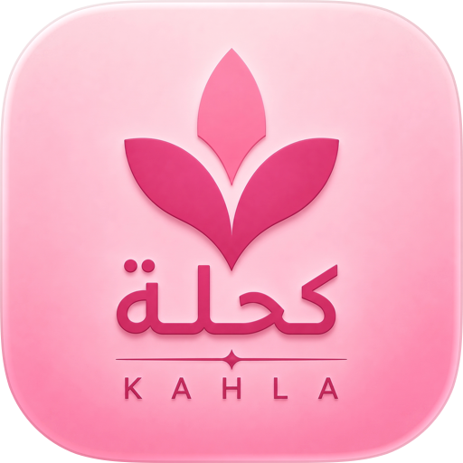 كحلة
