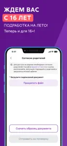 Подработка и работа без опыта screenshot #8 for iPhone