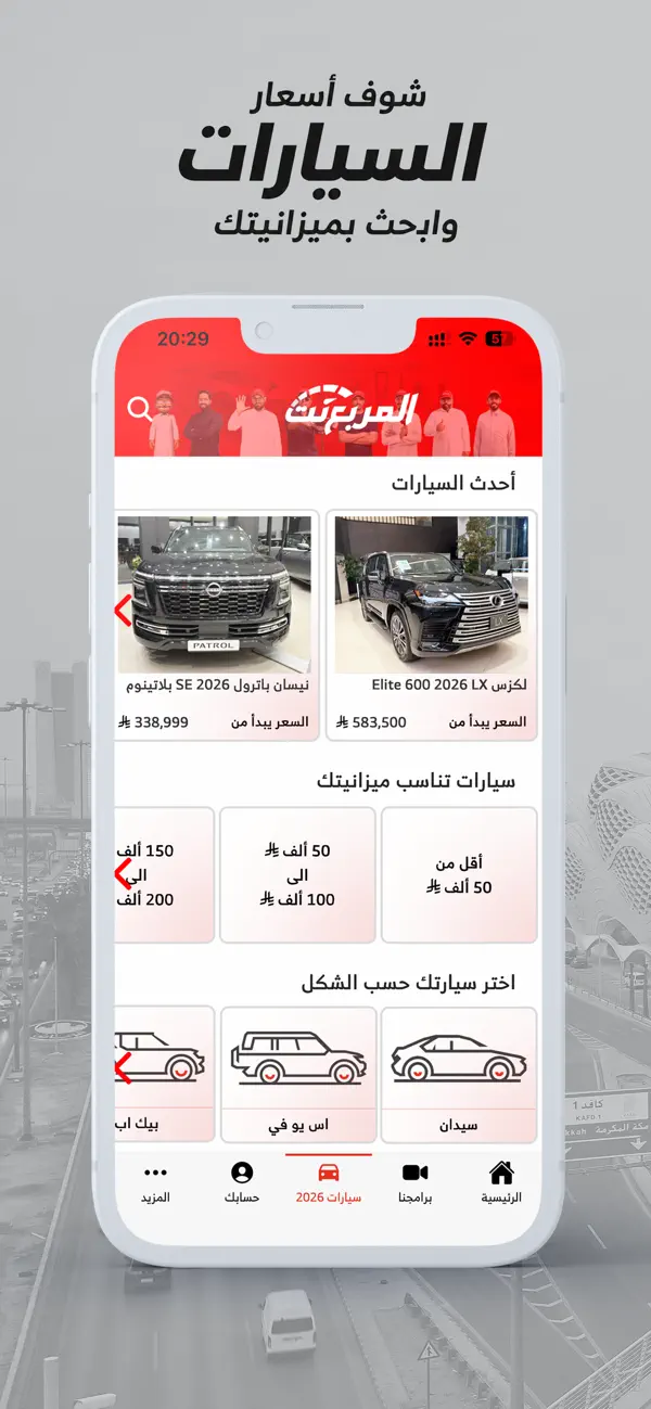 Screenshot #3 pour Almuraba Net