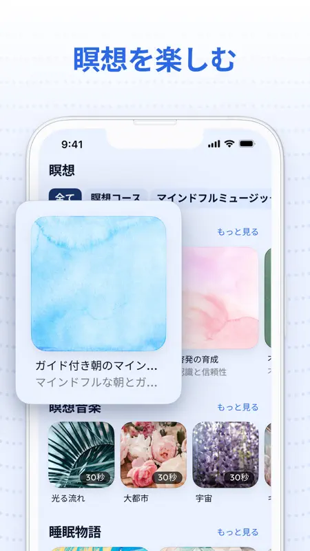 Essential-健康なライフスタイル screenshot 6 of 10