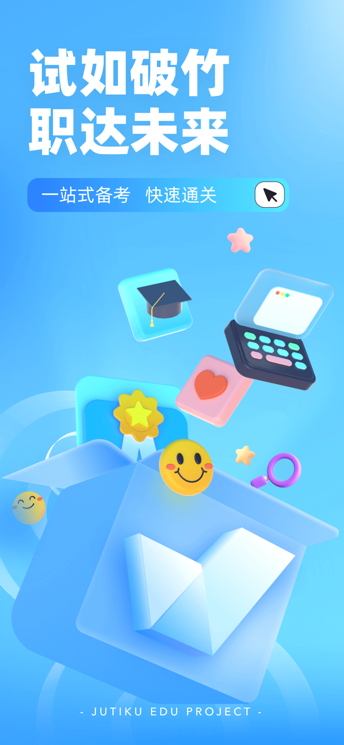 航空安全员考试聚题库