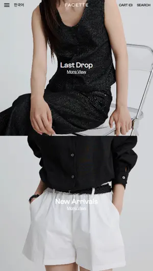 FACETTE 파세트 screenshot 3