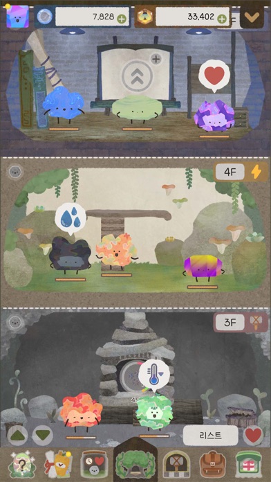 돌맹왕 Screenshot