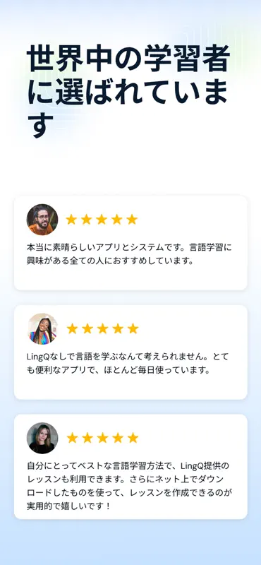 LingQ | 語学学習 screenshot 9 of 10