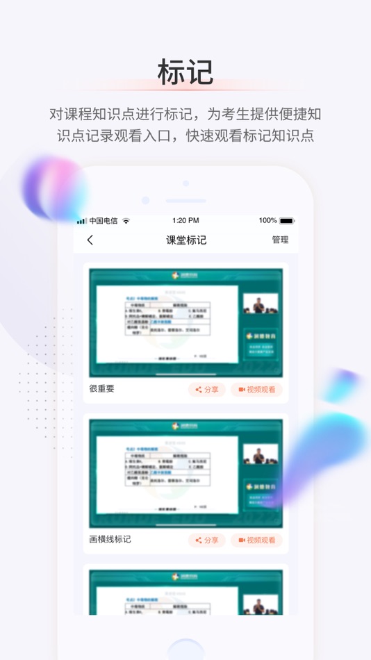 #4. 鹿状元 (iOS) 由: 广东长兴润德教育科技有限公司