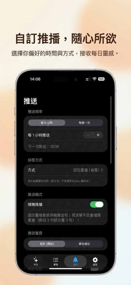 名言金句 第 5 張 App 截圖