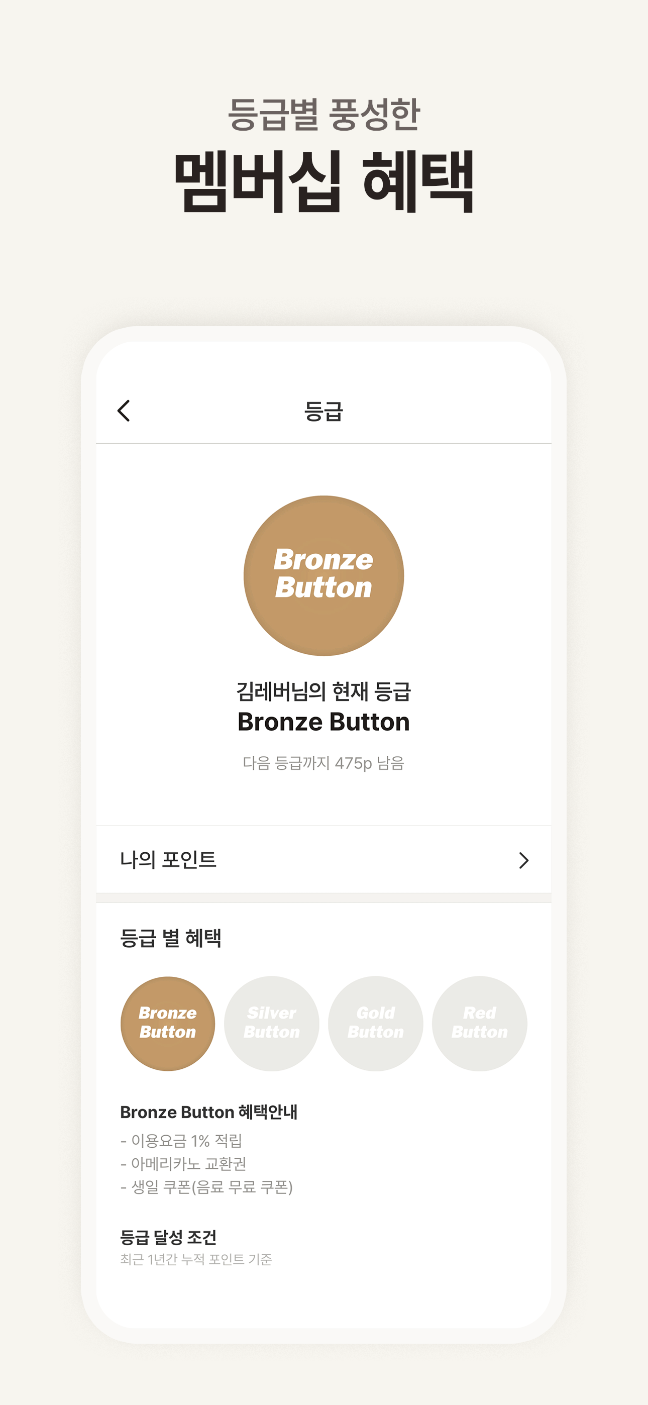 보드게임카페 레드버튼