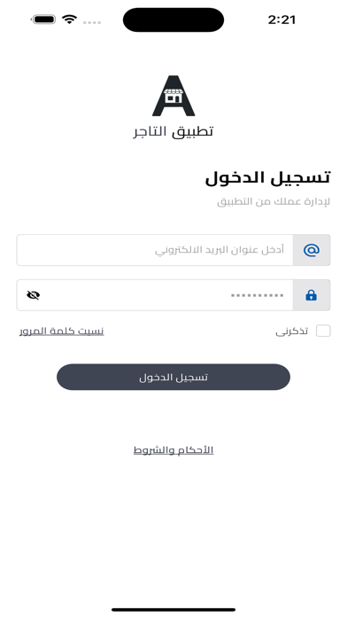 Ammiaz Seller Screenshot