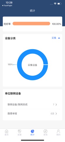 火计算app screenshot