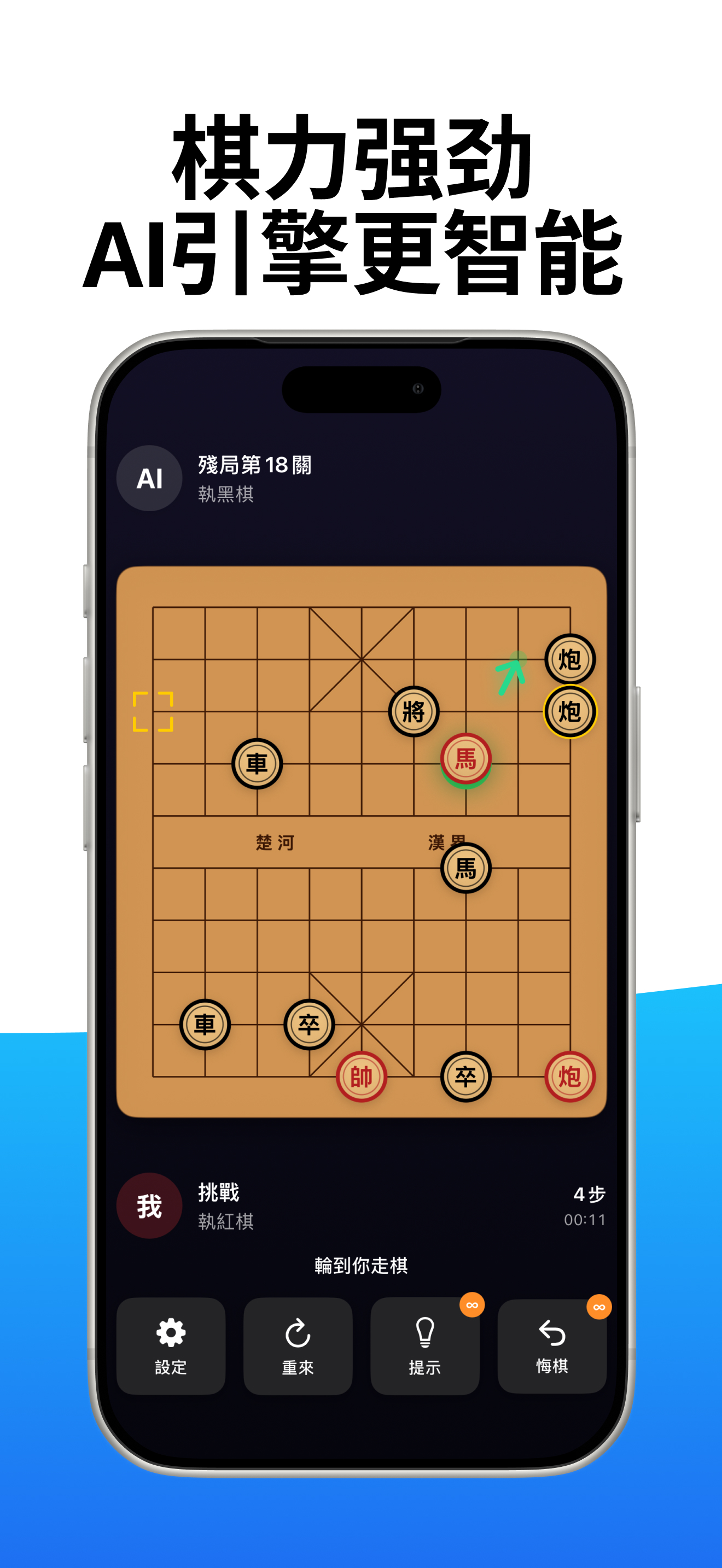 中国象棋 - Chinese Chess screenshot 4