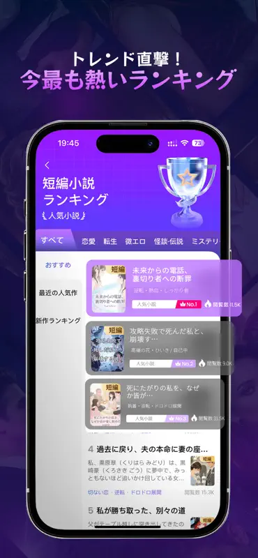 MegaNovel - fiction & webtoon screenshot 5 of 7