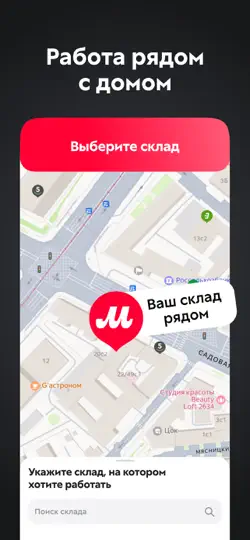 Скриншот M.Job на iPhone 2