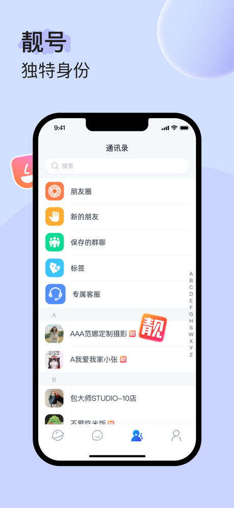 UUUTalk screenshot 4