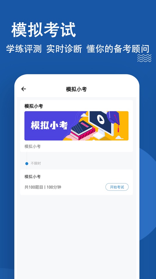 #4. 计算机一级练题狗-全国计算机等级考试题库 (iOS) De: 重庆知典科技有限公司