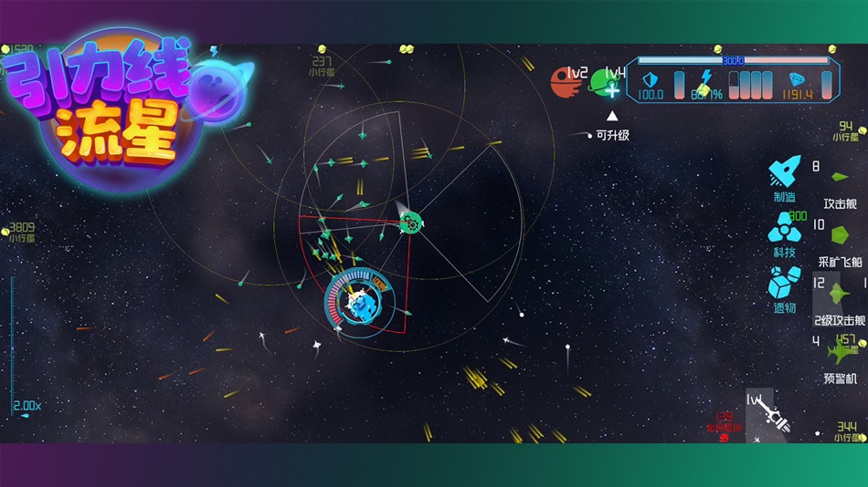 #6. 引力线流星 (iOS) 由: 瑞 刘