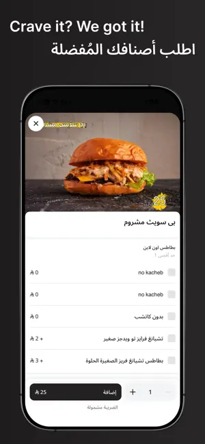 بلان زد برجر | plan z burger screenshot 2