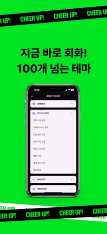 Alora : AI 여행 가이드, 번역기, 영어 회화 iPhone screenshot