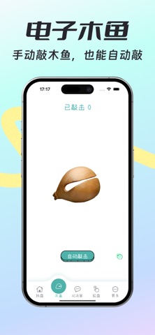 转盘鸭 -- AI大转盘帮你完成小决定 screenshot