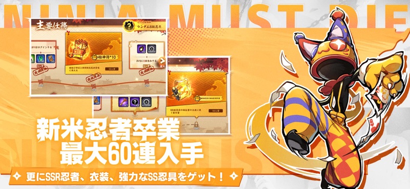 忍者マストダイ screenshot 3