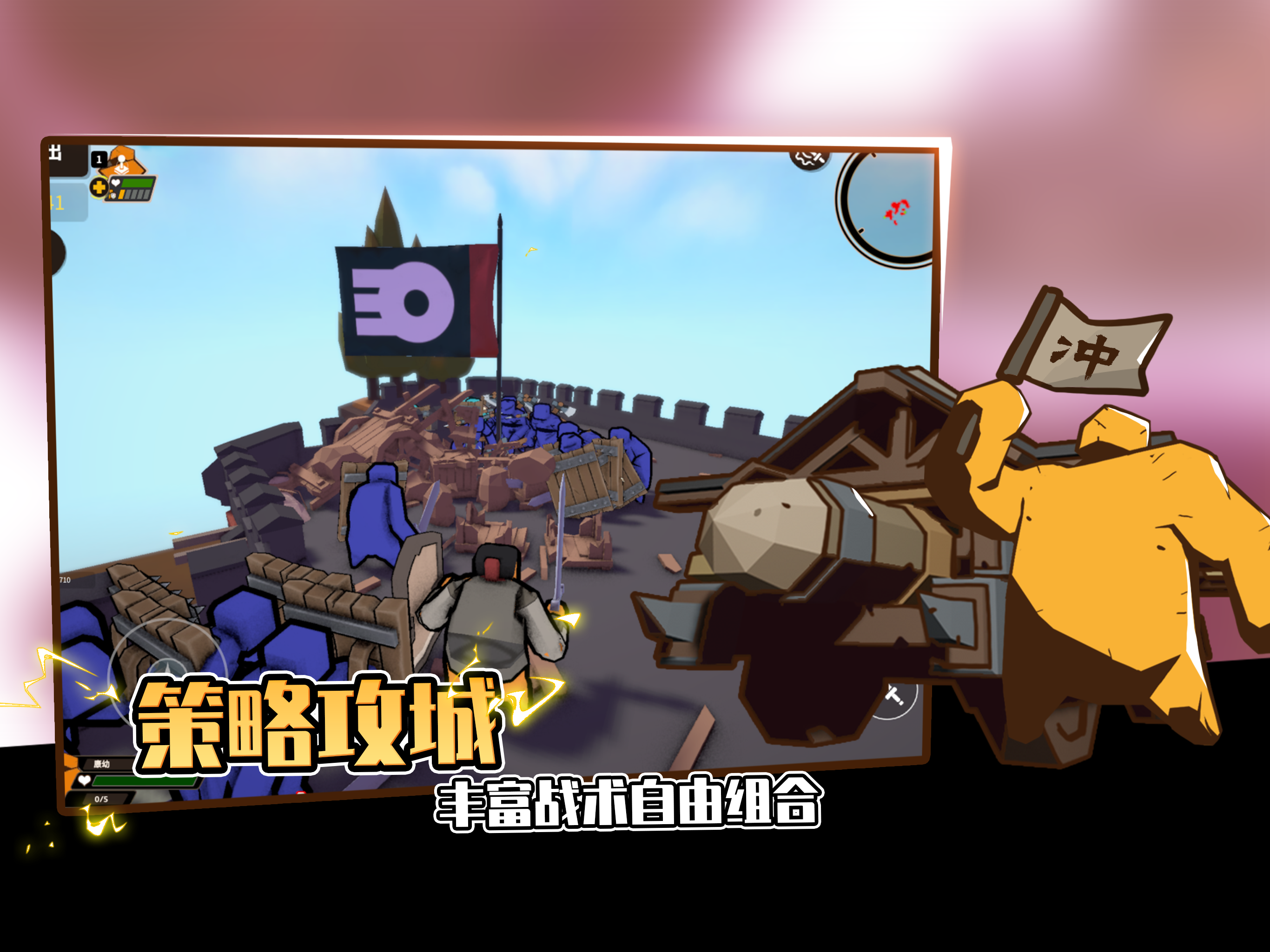 超逼真的攻城模拟器 screenshot 9