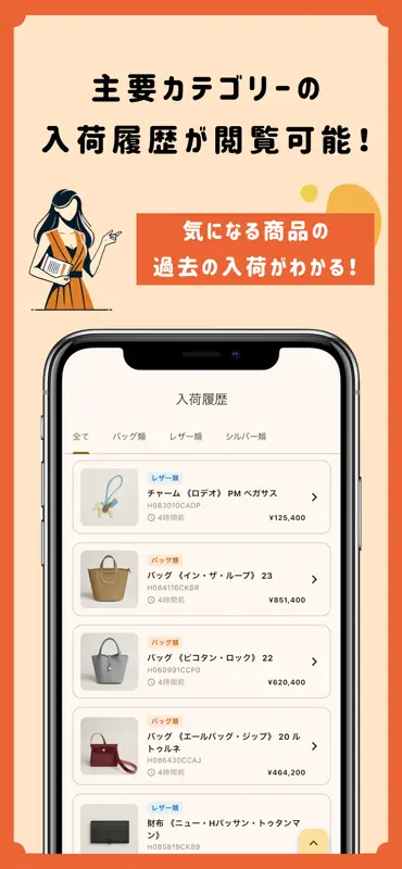 エルパト アシスト screenshot 5 of 8