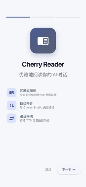 Cherry Reader screenshot 2