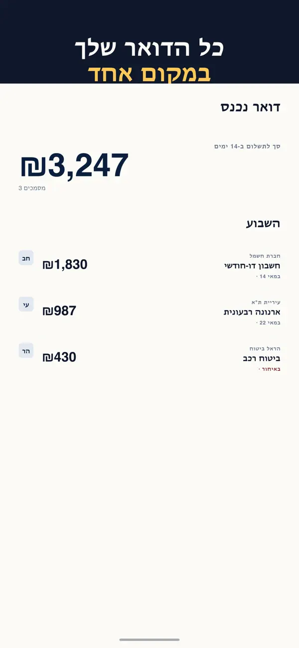 Screenshot #1 pour MyBox