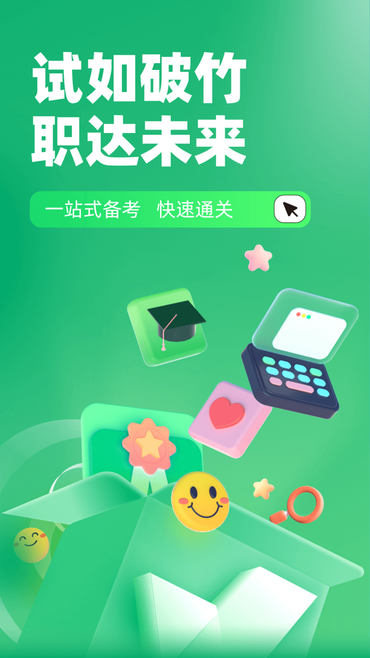 #1. 初级药师聚题库 (iOS) Tekijänä: 乐 李