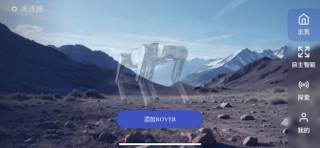 INFFNI ROVER screenshot