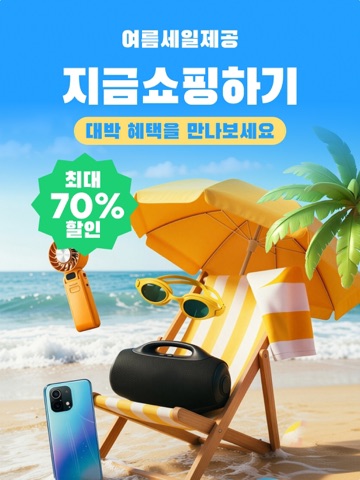 AliExpress Shopping App iPad screenshot 1