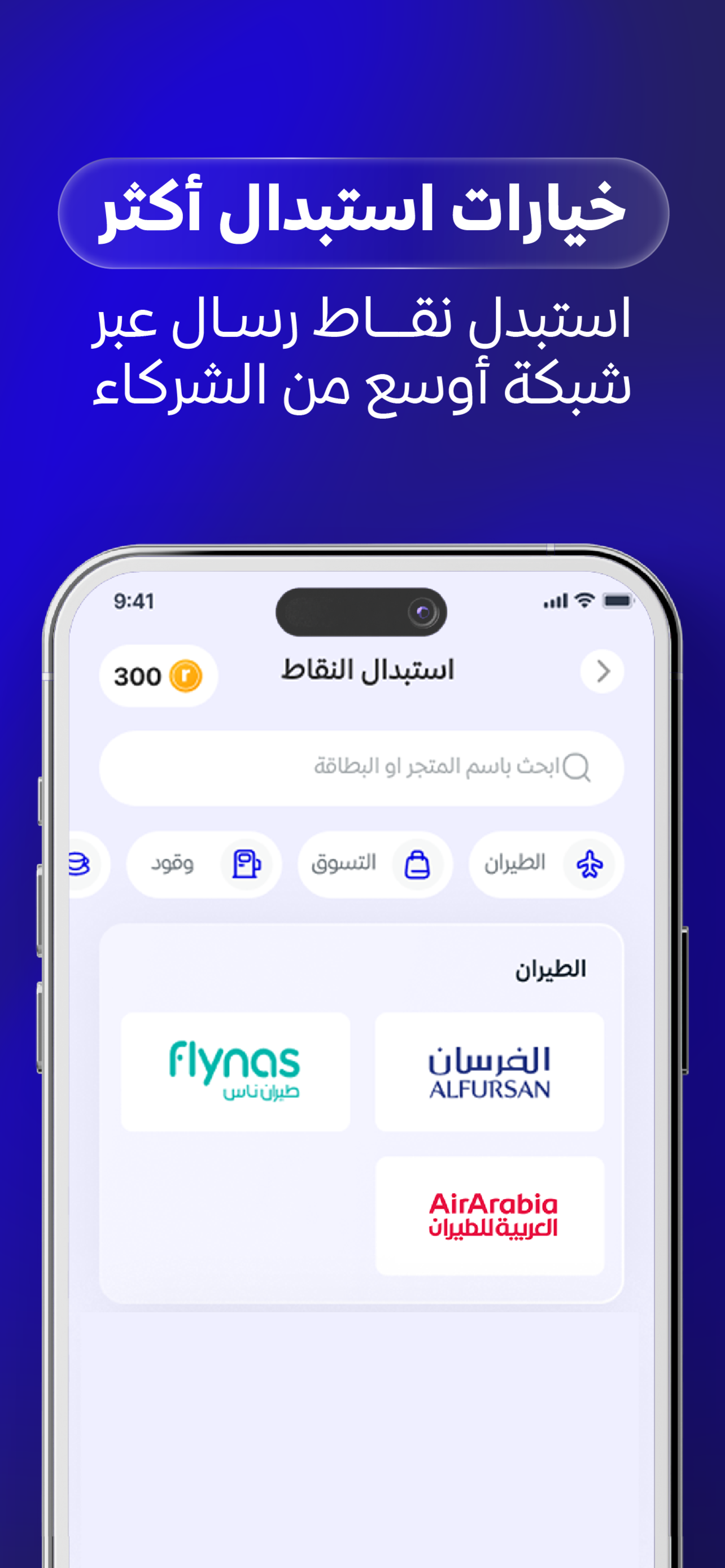 resal - رسال screenshot 10