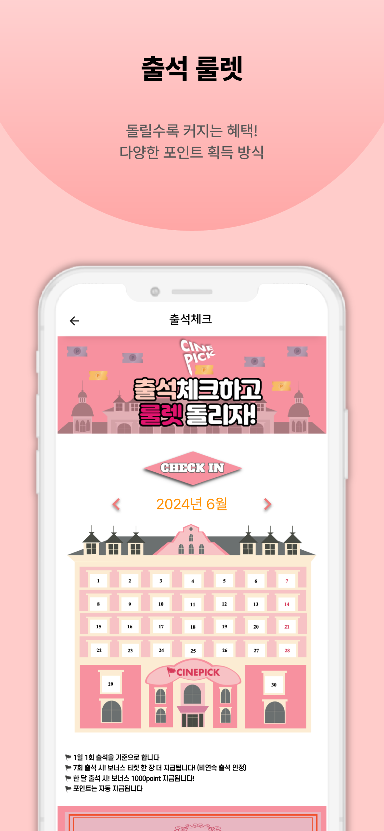 씨네픽
