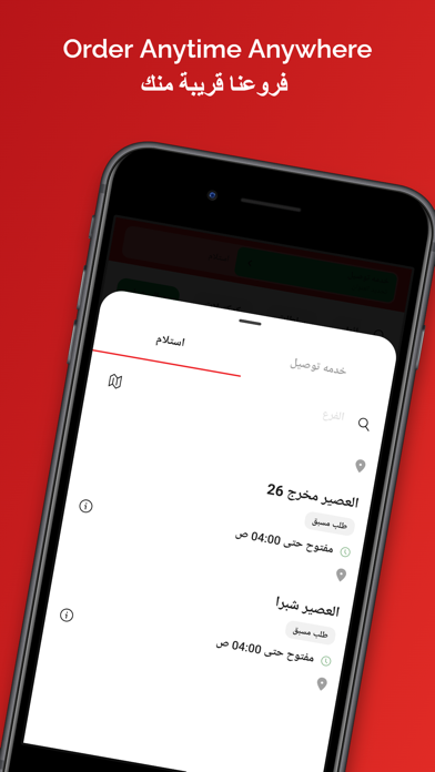 Juicedaysa يوم العصير Screenshot