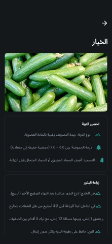 SmartieeFarm APP screenshot