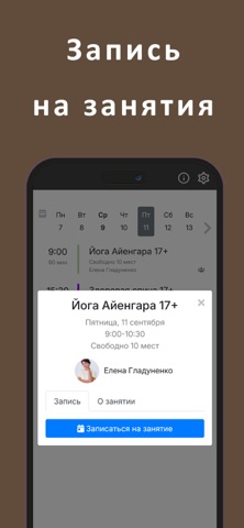САДХУ | Студия йоги screenshot