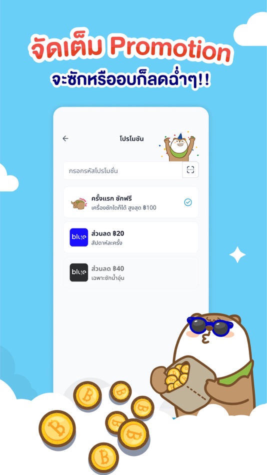 #3. Otteri (iOS) 由: Kavin Nitasnajarukul