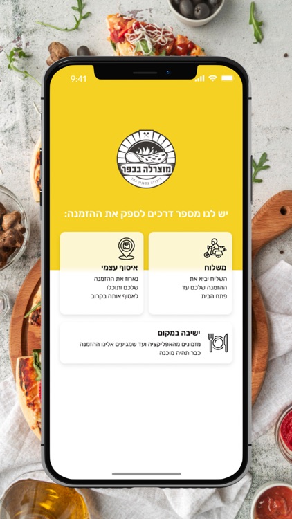 מוצרלה בכפר