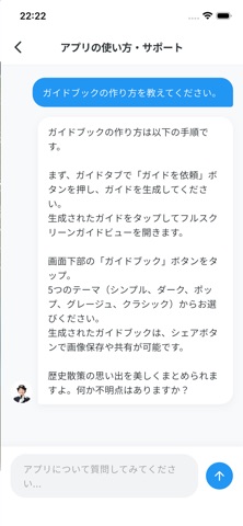 DocoDemo Guide screenshot