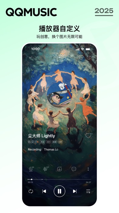 应用截图 3