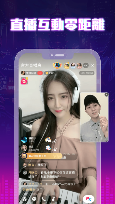 歡歌Live - 手機K歌就上歡歌 Screenshot