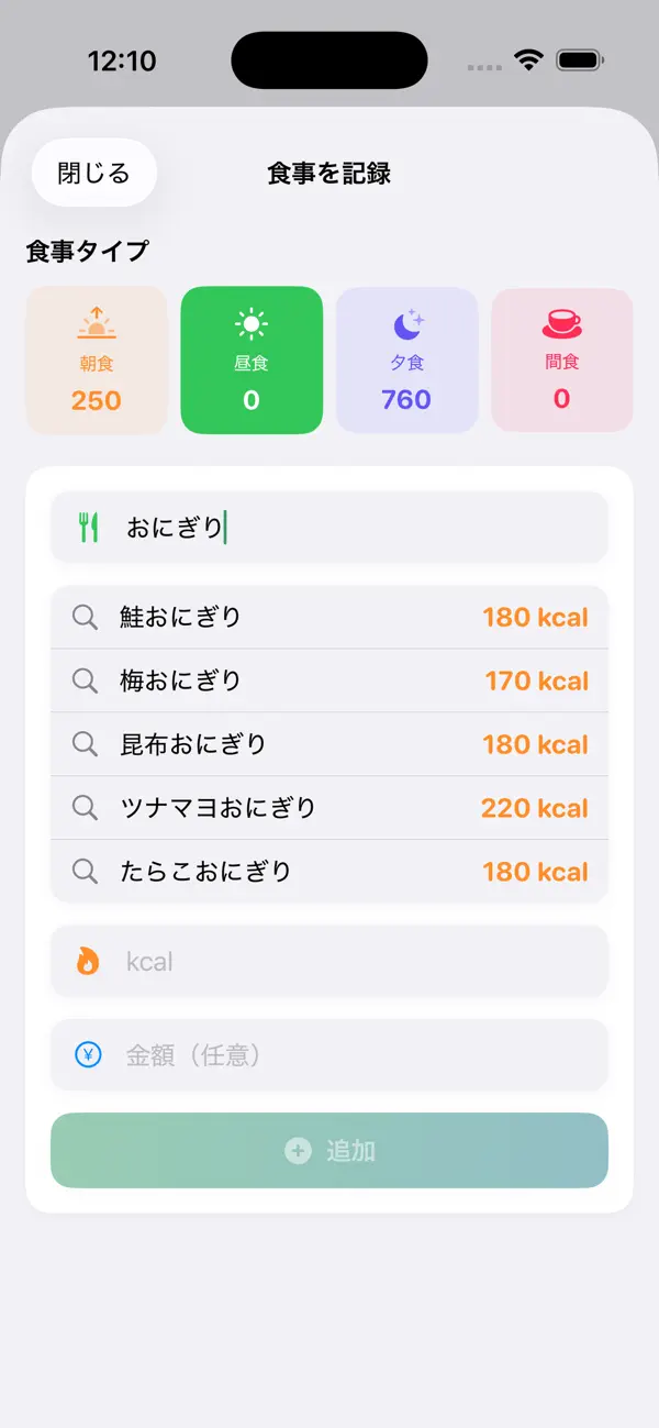 Screenshot #2 pour ペイtoデブ