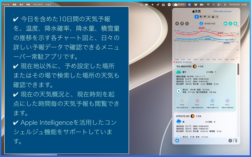 ForcastMenu Screenshot 1 of 10