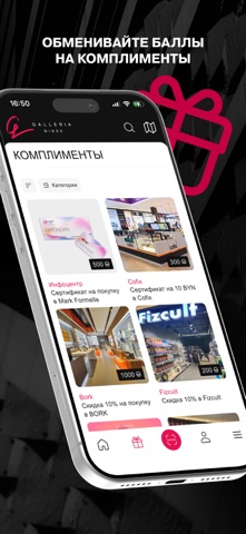 Galleria Minsk screenshot