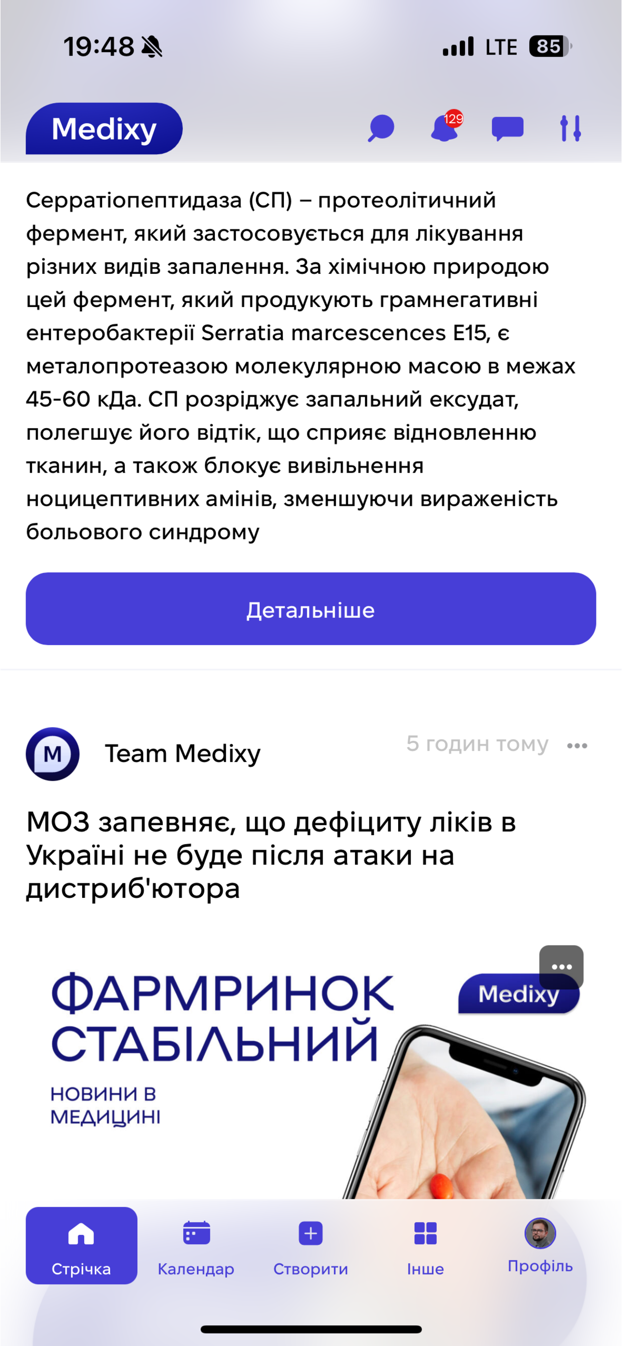 Medixy screenshot 3