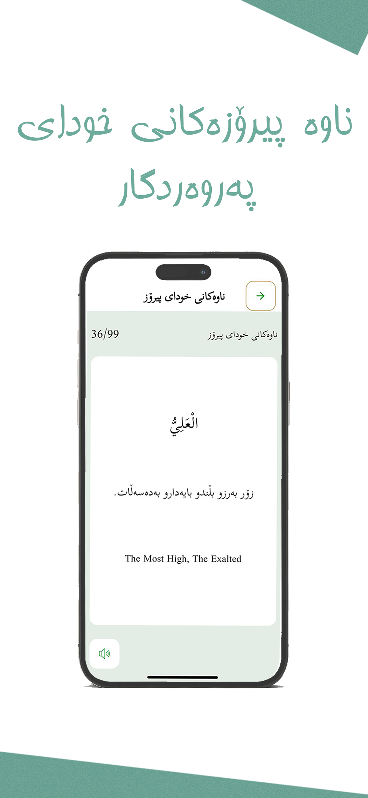 Quran Light - نووری قورئان screenshot 6