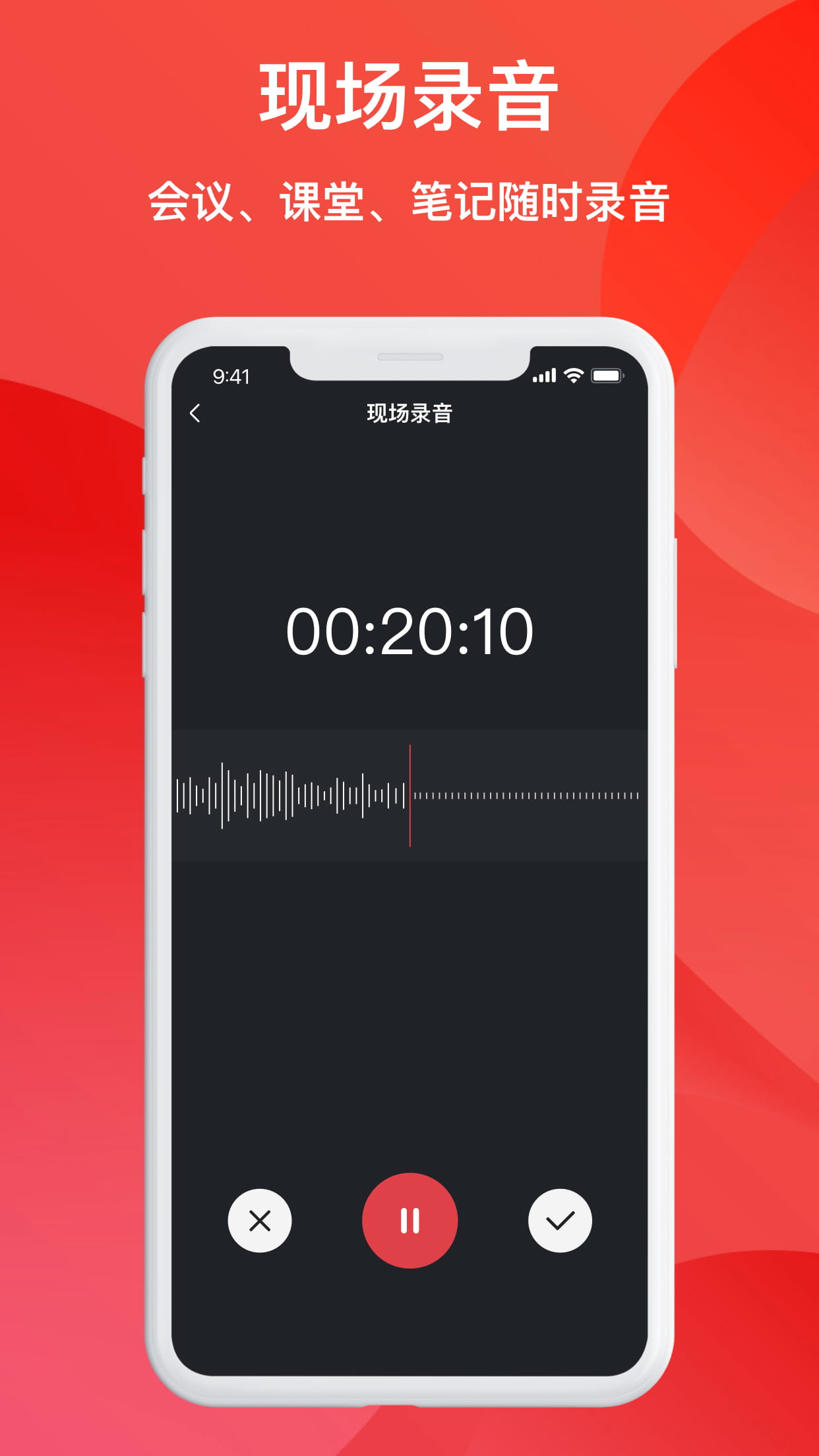谛听通话录音-手机自动录音取证软件