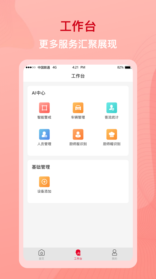 #3. 沃家云视 (iOS) Podle: CHINA UNICOM ONLINE INFORMATION TECHNOLOGY CO.LTD