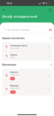 iikoInventory screenshot 3